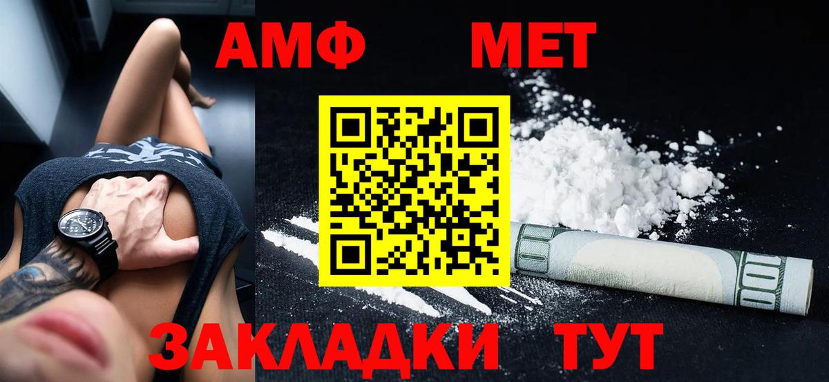 АМФЕТАМИН Розовый  АМФЕТАМИН  Октябрьский  Вход с VPN 