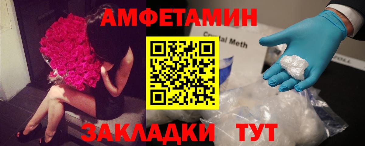 АМФЕТАМИН 97% Октябрьский