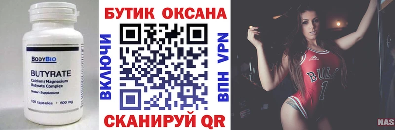 кракен сайт  Октябрьский  Бутират оксана 