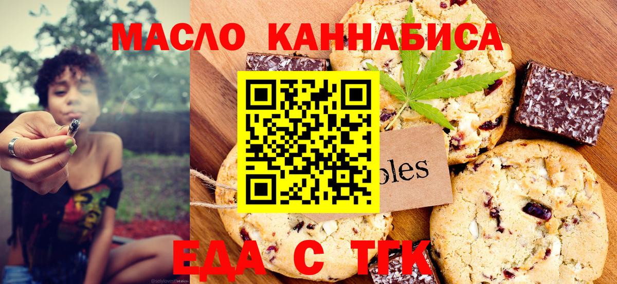 Октябрьский  Cannafood марихуана  Вход с VPN 
