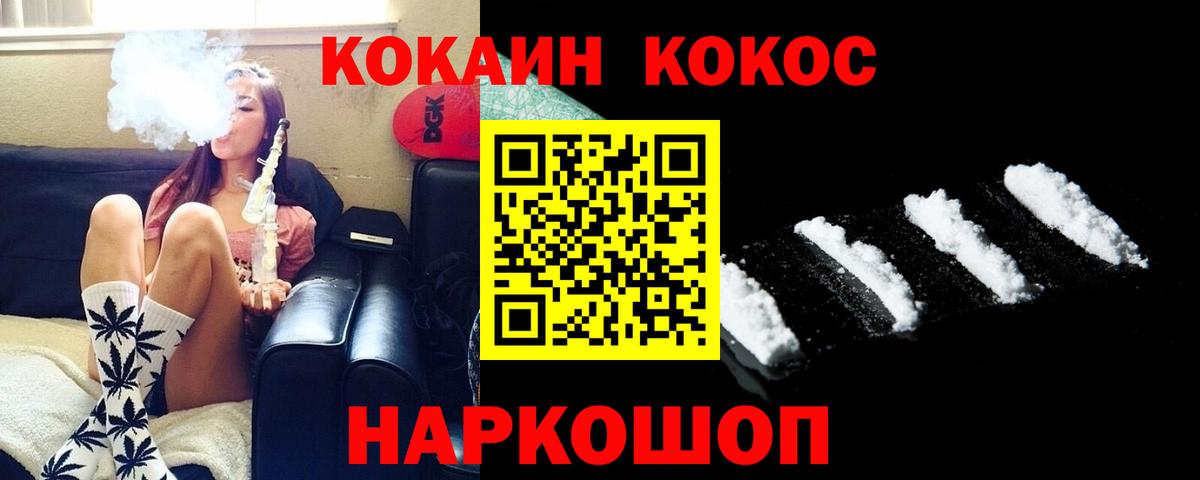 COCAIN 98%  Вход с VPN  Октябрьский  Кокаин 99% 
