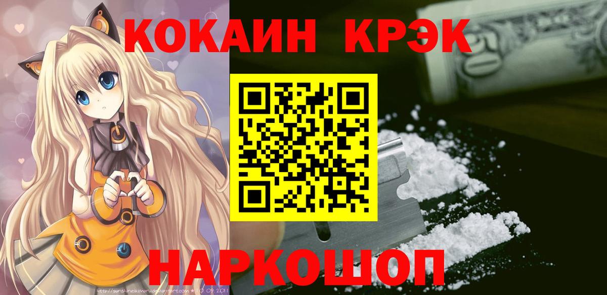 Cocaine 98% Октябрьский