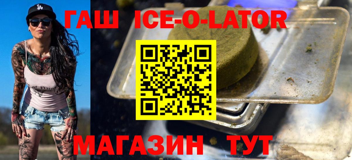 Гашиш  Вход с VPN  Октябрьский  ГАШИШ убойный  ГАШИШ Изолятор 