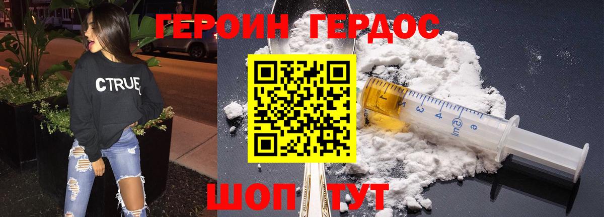 Героин Афган Октябрьский