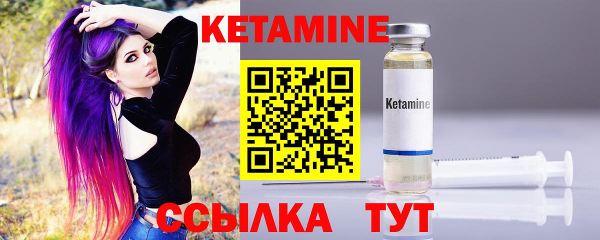 КЕТАМИН VHQ Октябрьский