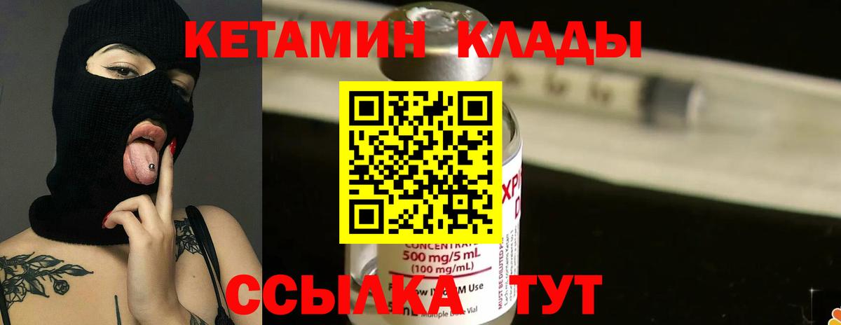 Октябрьский  Кетамин VHQ  Вход с VPN  Кетамин ketamine 