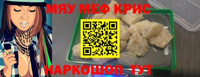 меф VHQ Ликино-Дулёво