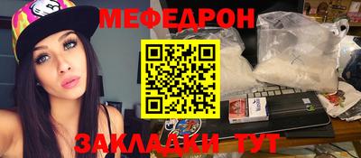 меф VHQ Ликино-Дулёво