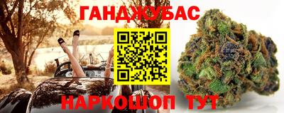 гашишное масло Ливны