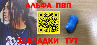 ALPHA-PVP Абинск