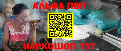 ALPHA-PVP Абинск