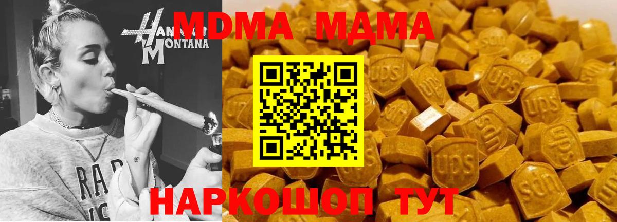 МДМА Molly Октябрьский