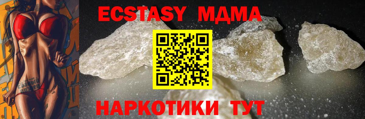 Октябрьский  MDMA кристаллы  Вход с VPN  MDMA Molly 