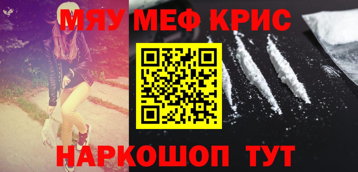 Меф  МЯУ-МЯУ VHQ  Вход с VPN  Октябрьский  МЕФ мука  Мефедрон 