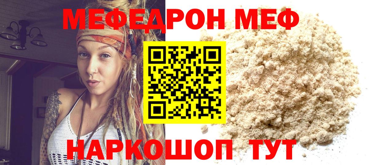 МЕФ мука Октябрьский
