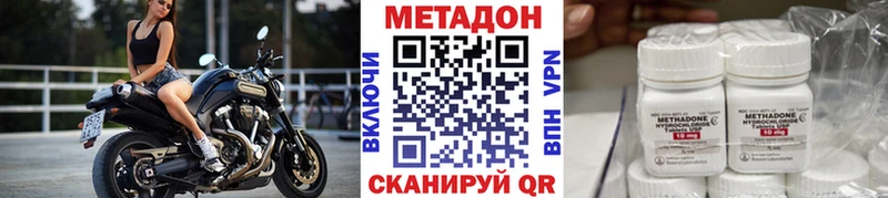 МЕТАДОН methadone  Октябрьский 