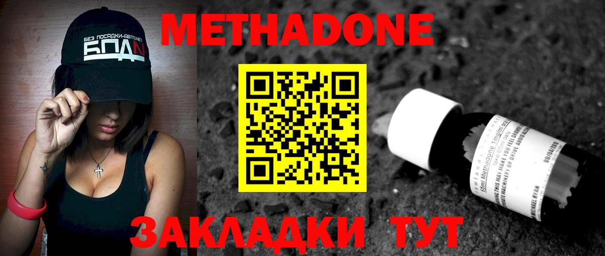 МЕТАДОН VHQ  даркнет сайт  МЕТАДОН мёд  Октябрьский  Вход с VPN 