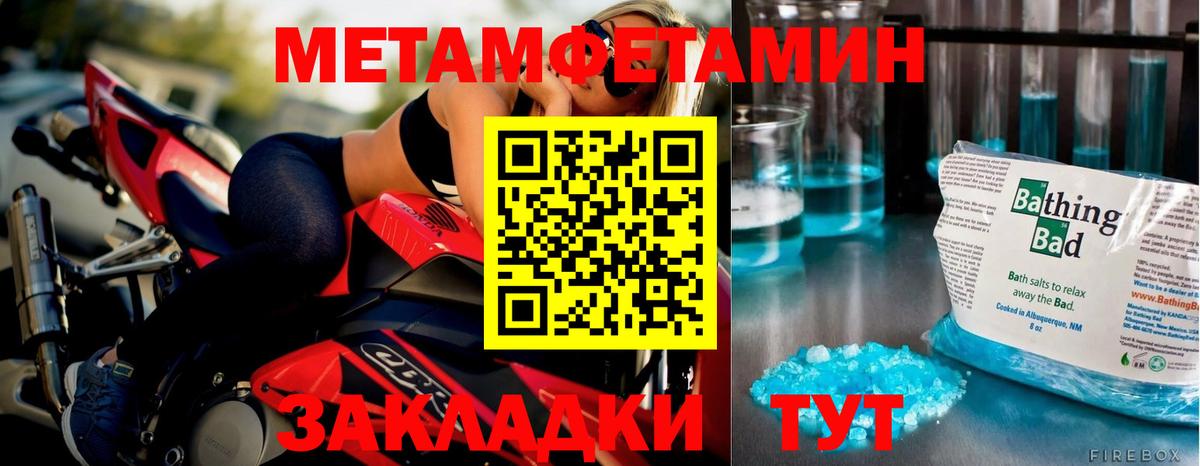 МЕТАМФЕТАМИН пудра  МЕТАМФЕТАМИН пудра  Октябрьский  Первитин  Вход с VPN 