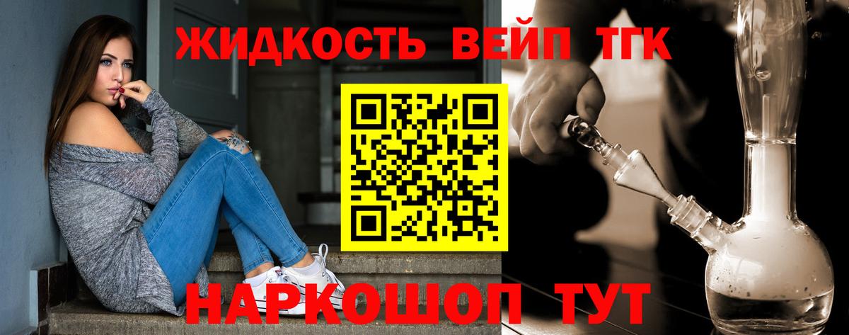ТГК THC oil Октябрьский