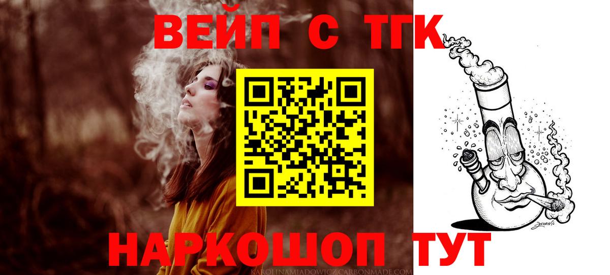 Дистиллят ТГК вейп с тгк  ТГК гашишное масло  Вход с VPN  Октябрьский 